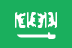 العربية