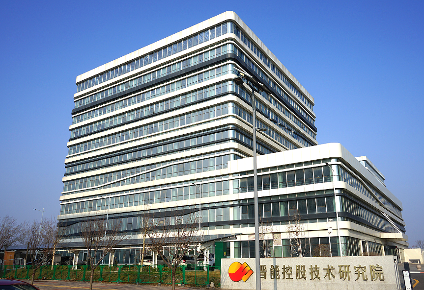 Shanxi Coal Research Center Project | China