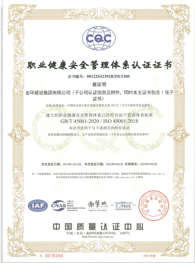 Occupational Health and Safety Management System Certification