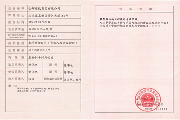 A-class Designer of Light-weight Steel Structure Engineering