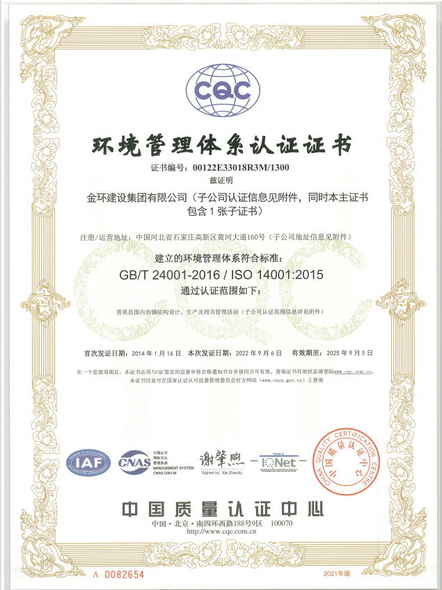 Environmental Management System Certification