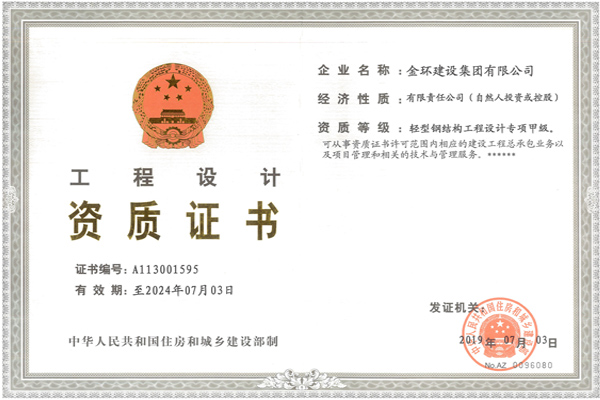 A-class Designer of Steel Structure Engineering